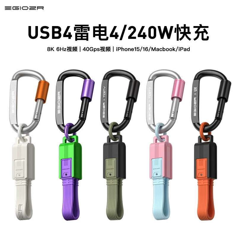 EGIOZR异泽 USB4 двойной type-c дата-кабель 240W питание 8K проекция экрана 40G подходит для iphone15pro