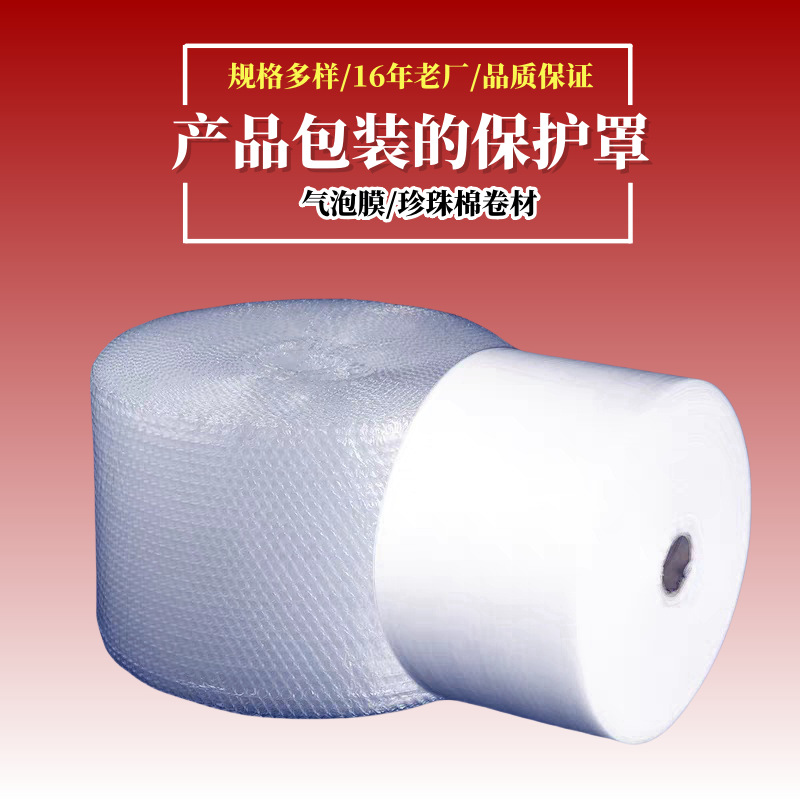 气泡膜气泡卷包装打包卷材规格多样16年老厂缓冲软质加厚防水