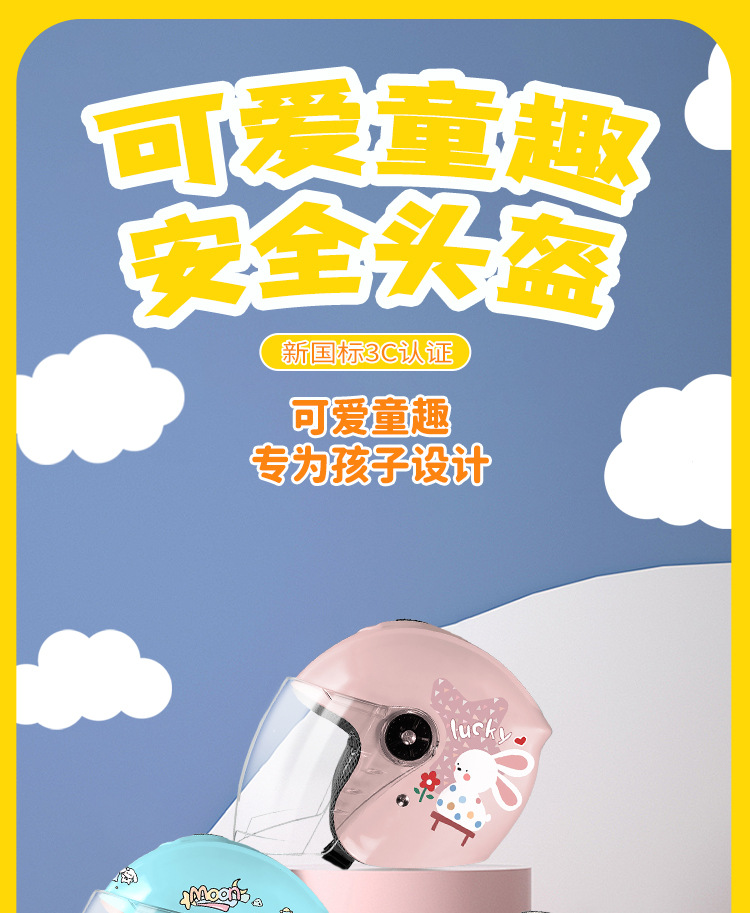 Winter children's electric car helmet 3C certification boys 6-12 years old battery car half helmet girls motorcycle safety helmet