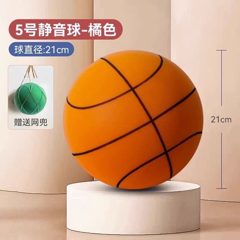 [오렌지 볼 패턴] No. 5 무음 음소거 볼 직경 21cm