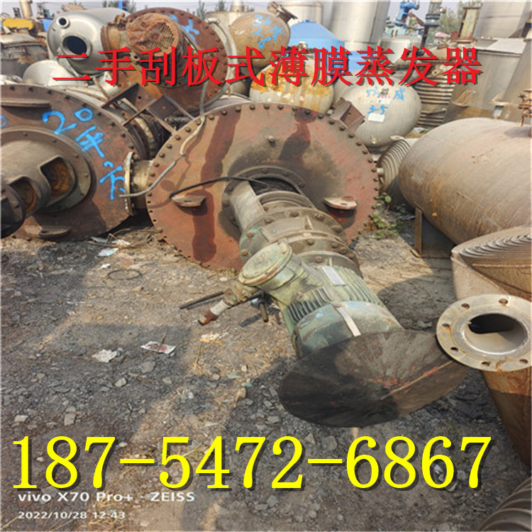 出售二手20平方刮板薄膜蒸发器
