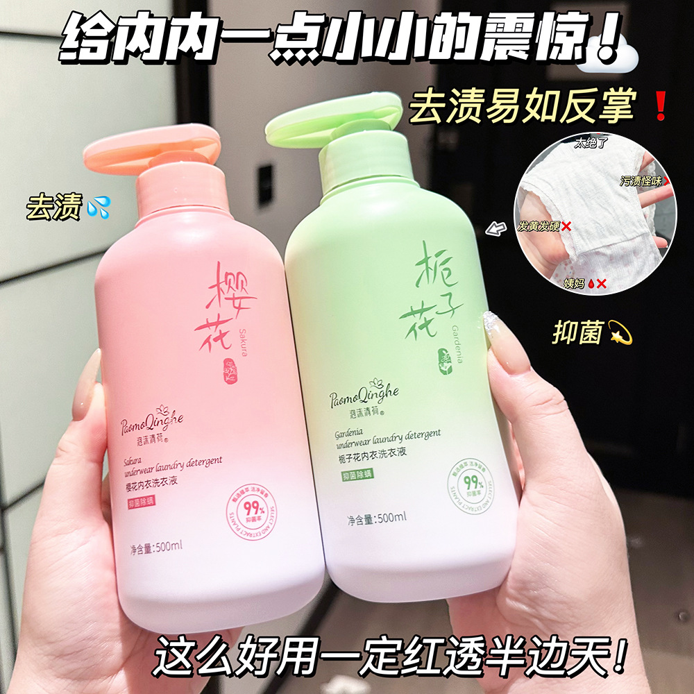 Gardenia flower underwear underwear cleaning liquid yellow to remove blood stains laundry detergent ladies official genuine goods lasting fragrance