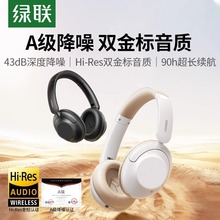 MAX5双金标耳机头戴式无线蓝牙主动降噪运动游戏电竞音乐有线