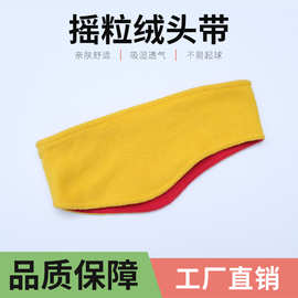 秋冬欧美运动头带摇粒绒护耳骑行户外滑雪健身瑜伽保暖发带定制