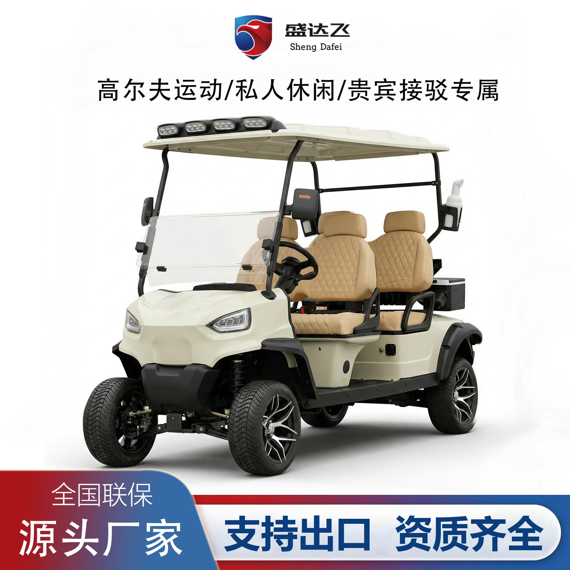 Electric Golf Carts, Homestay and Hotel Shuttles, Campus Property Shuttles, Support Color Customization