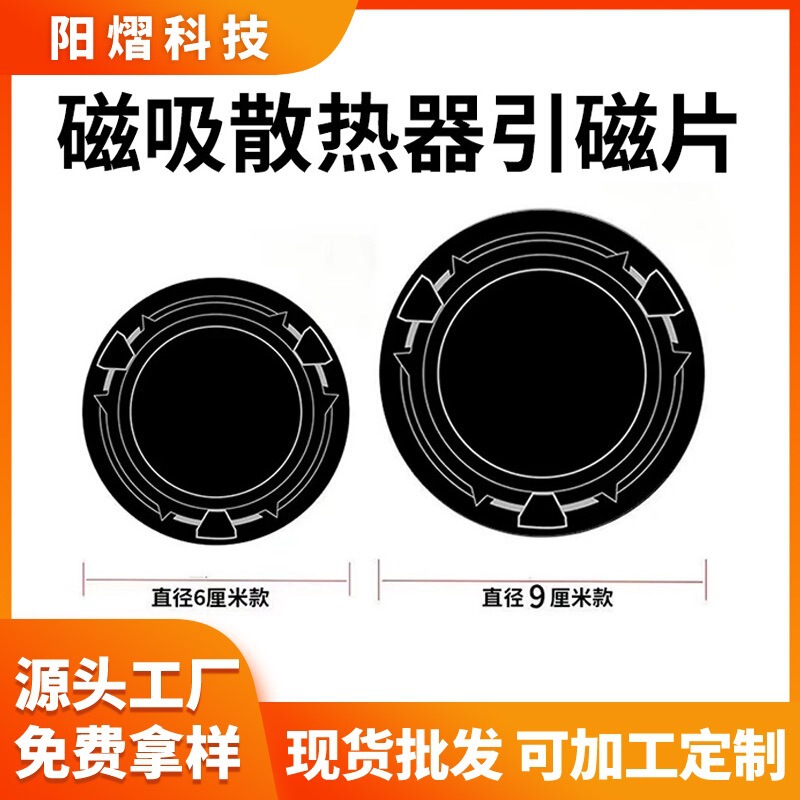 Mobile Phone Radiator Vapor Chamber Semiconductor Large-Area Cooling Radiator Accessories Magnetic Sheet Suitable for Mobile Phones and Tablets