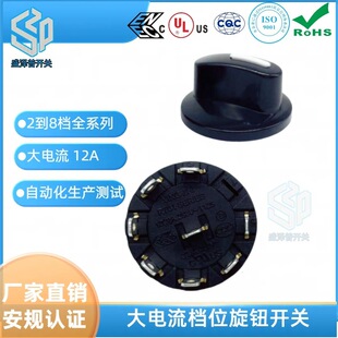 Yingzhi Black 45-Degree 6-Position Ya3F06 Rotary Switch with No. 21 Cap for Power Supply and Heater
