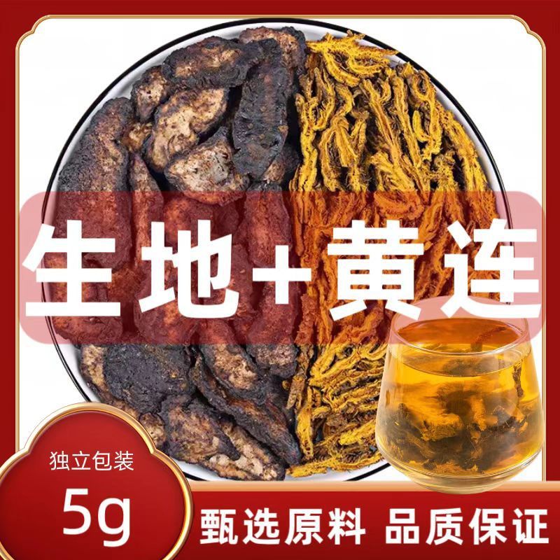 生地黄连组合鸡爪黄连甄选原料独立包装5g煮水电商直播批发代发|undefined