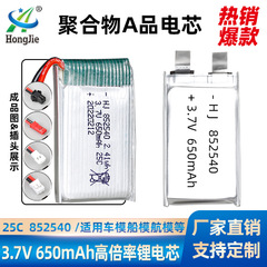 High-Ratio 852540 Polymer Lithium Battery 650mAh 25C Power Model Aircraft Battery High Capacity A-Grade Cells