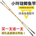 小玲珑鲫鱼竿超轻超细调鱼竿手竿碳素长节台钓竿钓鱼竿渔具套装