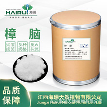 现货樟脑 青松合成樟脑 樟脑粉樟脑块 乳膏除臭防蚁虫 提供报送码