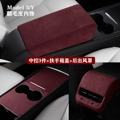 Version Armrest Box Cover Pad: Armrest box - 21-24-old-model-y3practical-5-piece-setdark-red