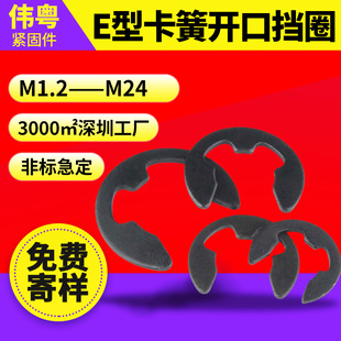 M1.2-M24 e�Ϳ��ۿ��h �����DIN6799 E�Ϳ����_�ړ�Ȧ