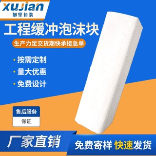 广东广州珠海中山深圳市建筑填埋泡沫板泡沫块中高密度EPS泡沫块
