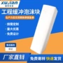 中山广东高密度建筑泡沫板