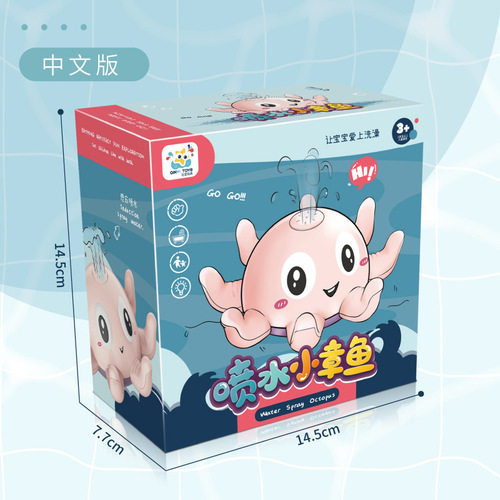 跨境新款喷水小章鱼宝宝洗澡自动感应喷水发光套圈喷水球儿童玩具
