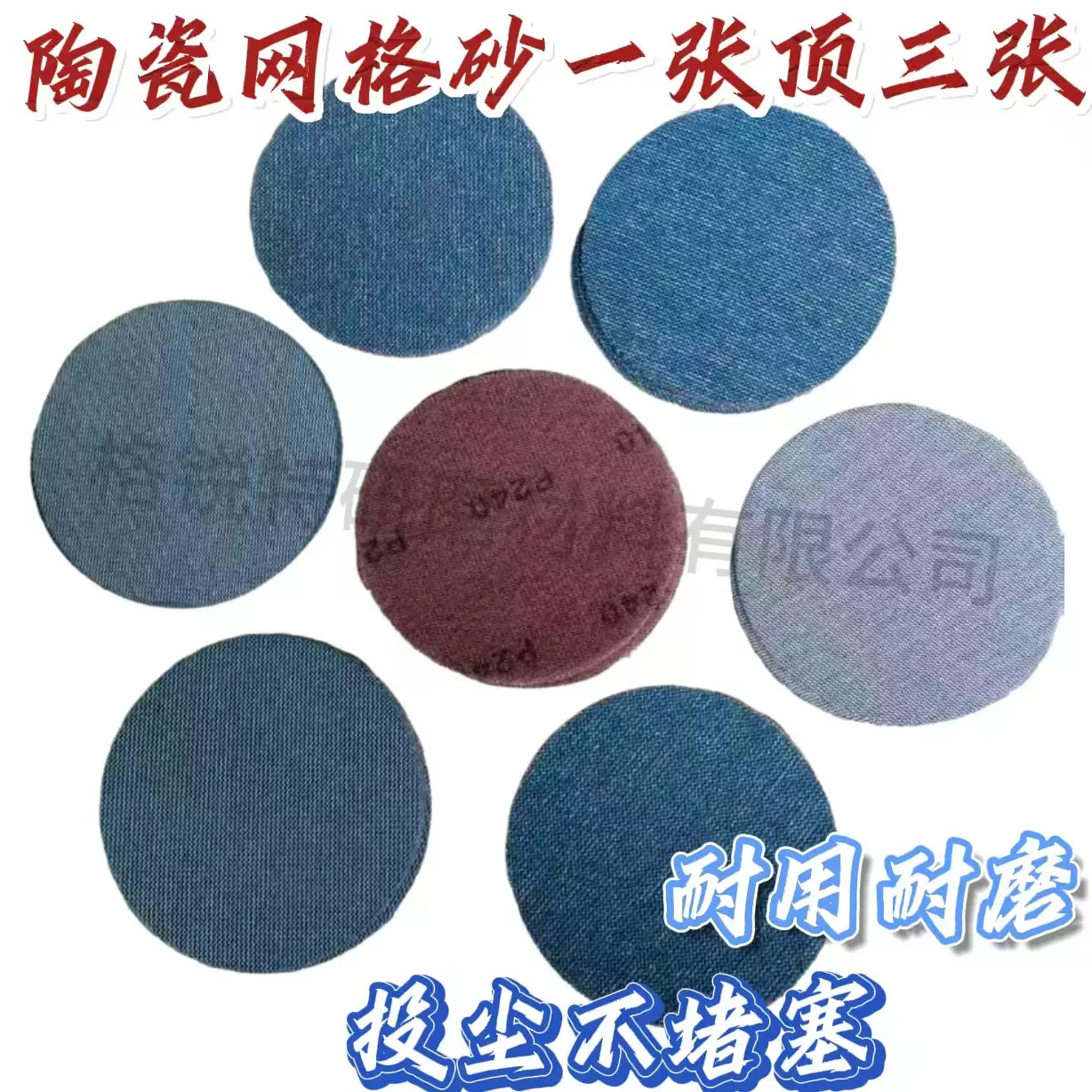 自产植绒5寸网格砂布墙体打磨抛光防堵带网孔网砂植绒自粘片砂网