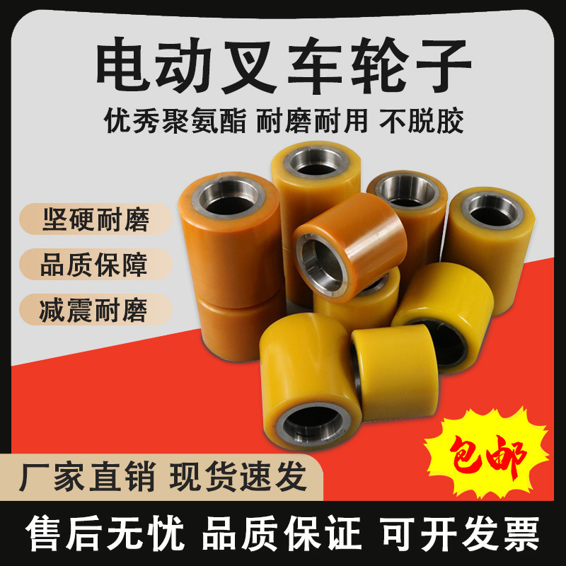 中力电动叉车轮子合力液压搬运车承重轮辅助轮小轮配件大全