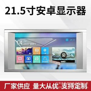 Sərnişin Avtobusu üçün 21.5 düymlük 12-36V Avtomobil TV Monitoru, Karaoke Maşını