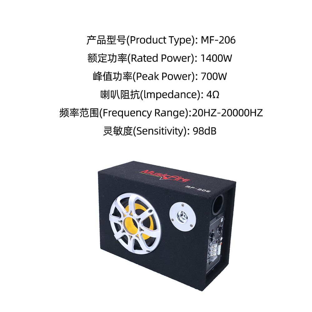 Wholesale Car Audio Car Subwoofer 12V High Power Ultra-Thin Subwoofer Flat Gun 6inch Mf-206