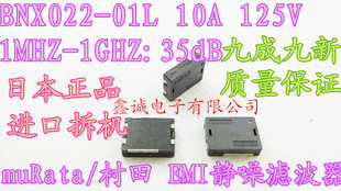 �ձ��M�� EMI�o��V����BNX022-01L 10A 125V 1MHZ-1GHZ:35dB