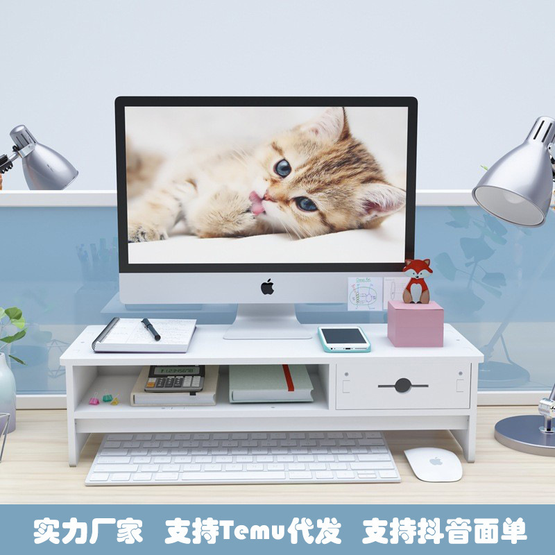 Office desktop computer height-increasing rack with drawer storage rack desktop monitor stand notebook height-increasing base