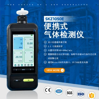 SKZ1050E-CO 高精准泵吸式一氧化碳气体测试仪 抗氢气干扰可存储
