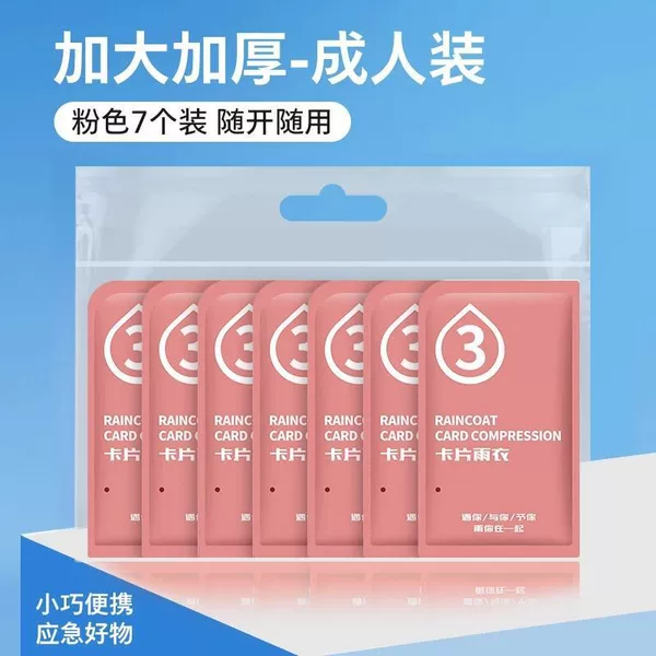 [【樱花粉7个装】成人款]