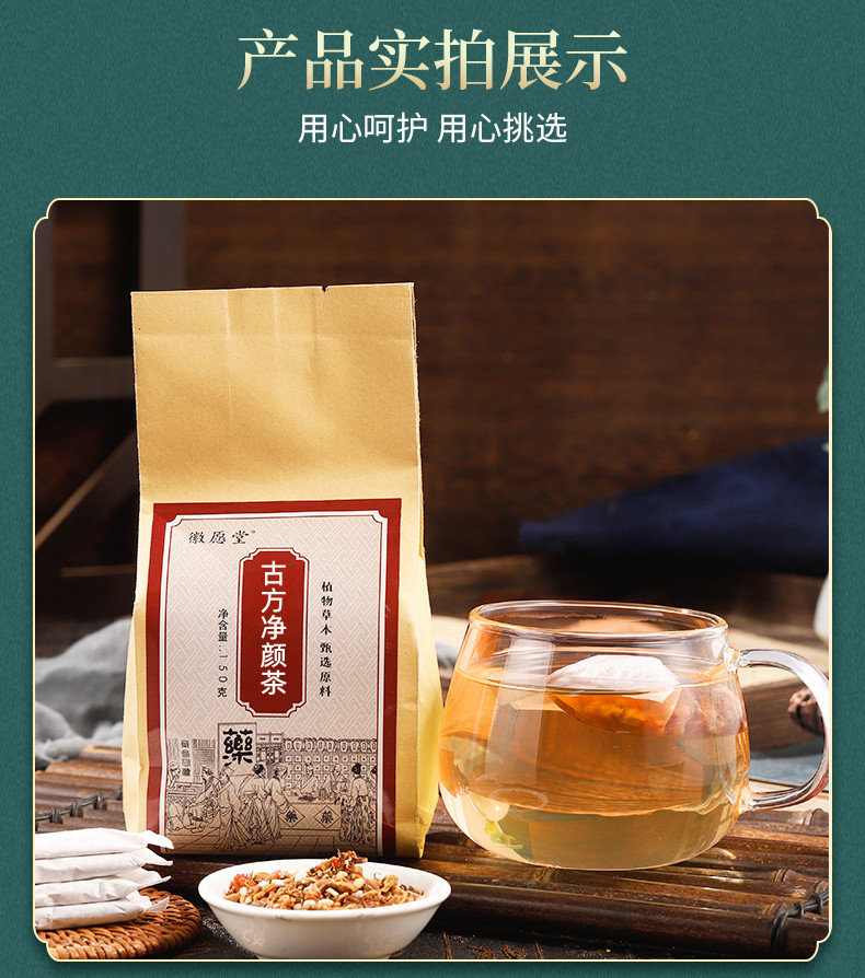 Jing Yan Herbal Tea Blend 150g 30 Teabags Rose Jujube Cold Brew Wellness Tea quality and texture