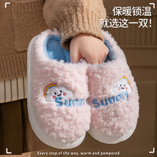 彩虹棉拖鞋卡通家用保暖加绒家居防滑棉鞋暖脚秋冬厚底毛绒月子鞋