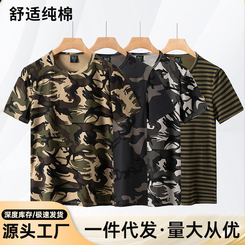 Summer Camouflage T-Shirt Pure Cotton Elastic Sweat-Absorbent Breathable Short-Sleeved Vest Outdoor School Military Training Uniform Short-Sleeved