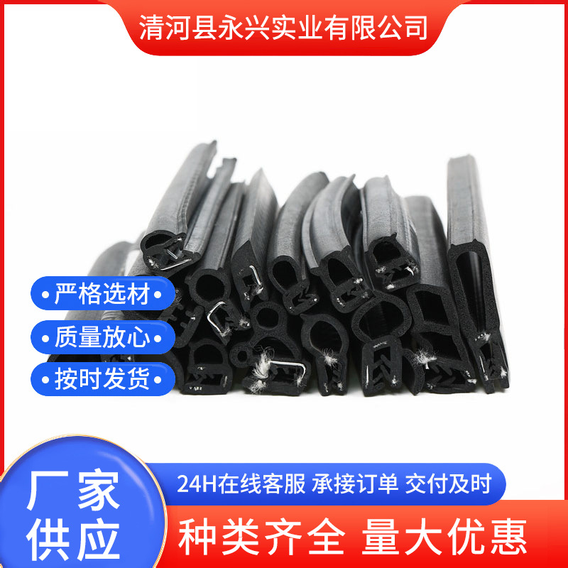 批发防撞条三元乙丙船舶密封条船舱盖防撞密封胶条护舷防撞胶条