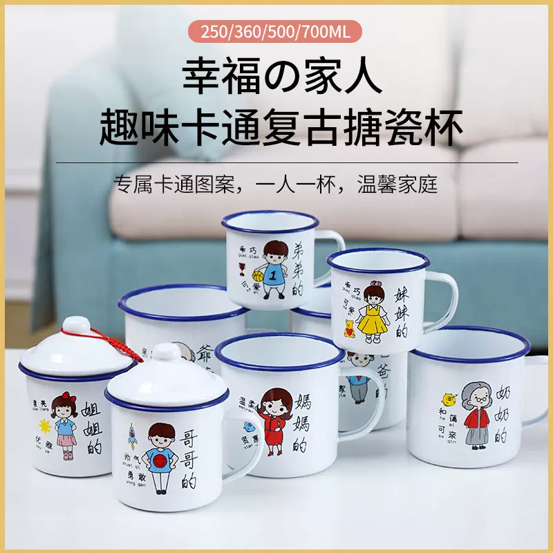 一家人亲子杯家用卡通马克杯喝水一人一杯加厚搪瓷杯家庭套装带盖