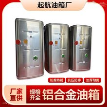 厂家现货货车油箱铝合金油箱汕德卡豪沃400升WG9925555003副车用