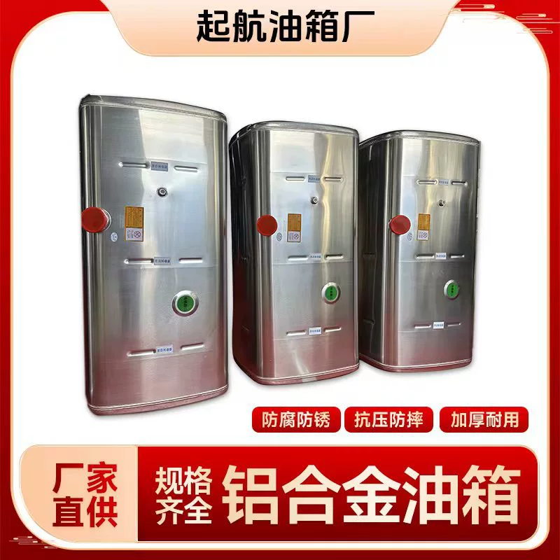 Топливный бак для грузовиков в наличии от производителя, топливный бак из алюминиевого сплава, Shandeka Howo 400 литров WG9925555003, для вспомогательного транспорта.