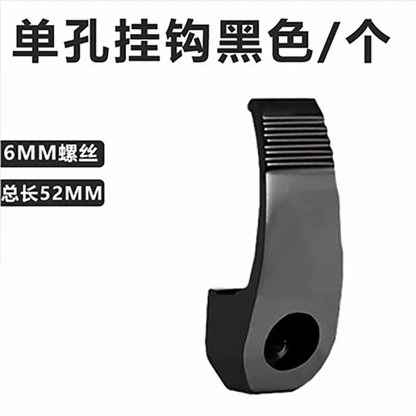 Black single -hole hook/piece