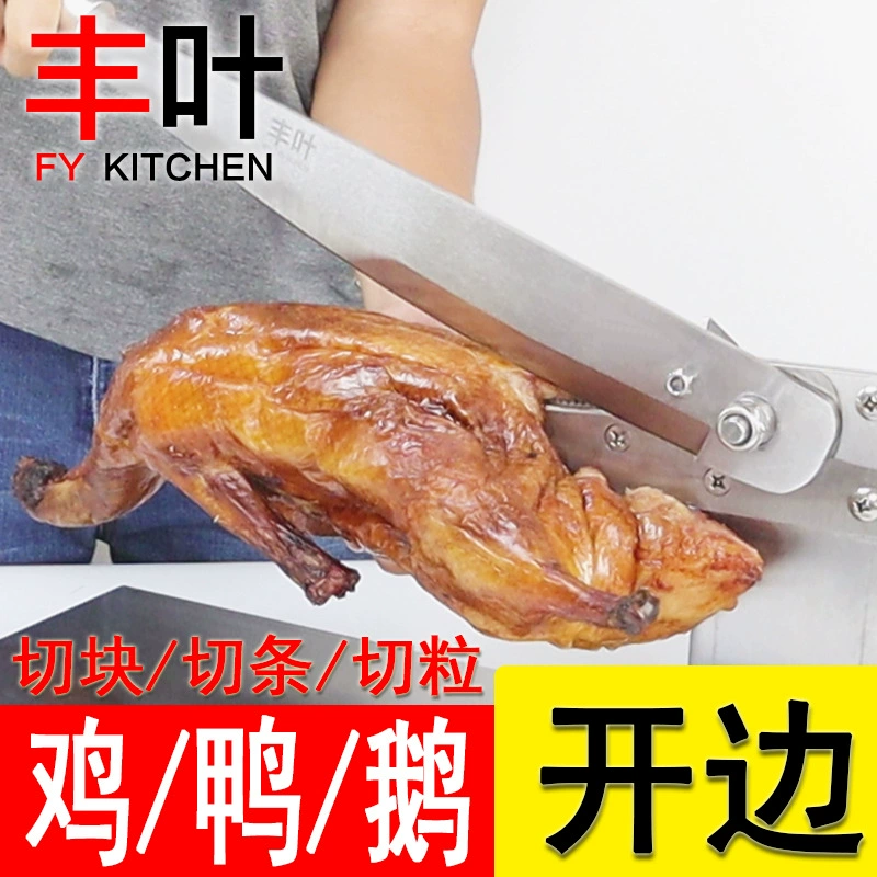 Куриные наггетсы, коммерчески используемая курица, утка, гусь, гильотина из нержавеющей стали, рубленый перец, голова с жиром, голова рыбы, нож с открытым краем, оранжевый красный