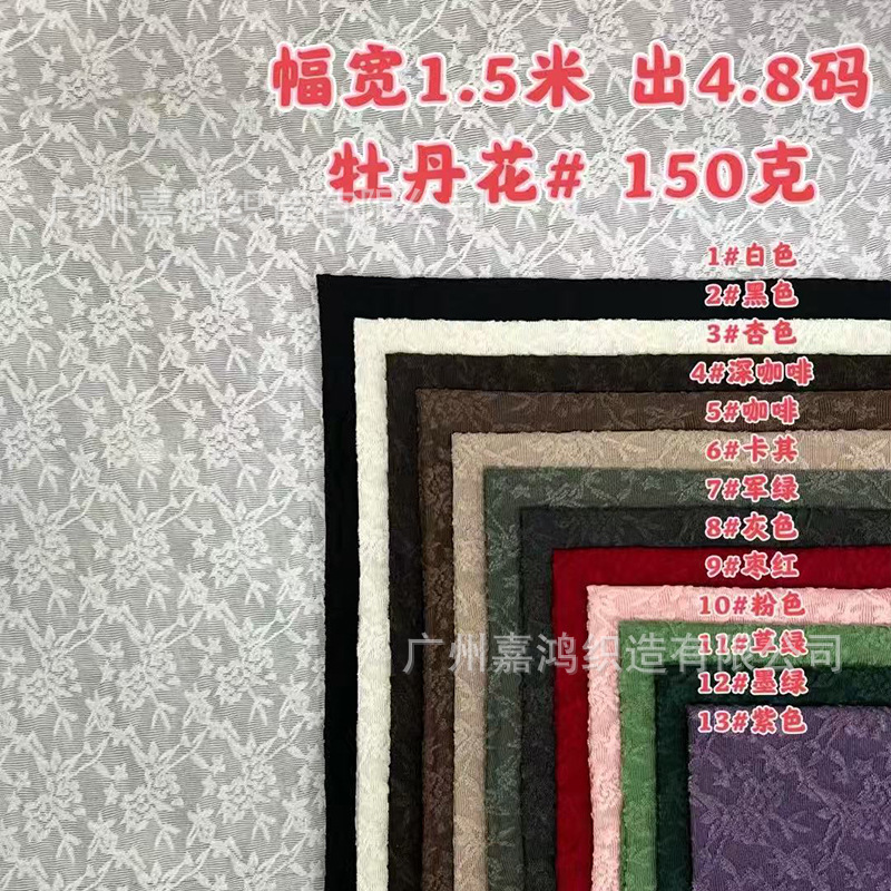 Tejido de encaje de peonía 2026 nuevo encaje encaje nicho chaqueta de decoración de encaje multicolor