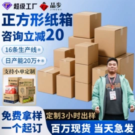 纸箱;冷链物流包装;泡沫箱