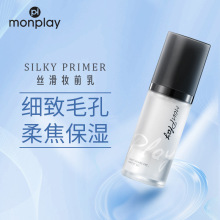 蒙芭拉丝滑妆前乳隐匿毛孔隔离秋冬柔焦保湿滋润控油持久妆前乳