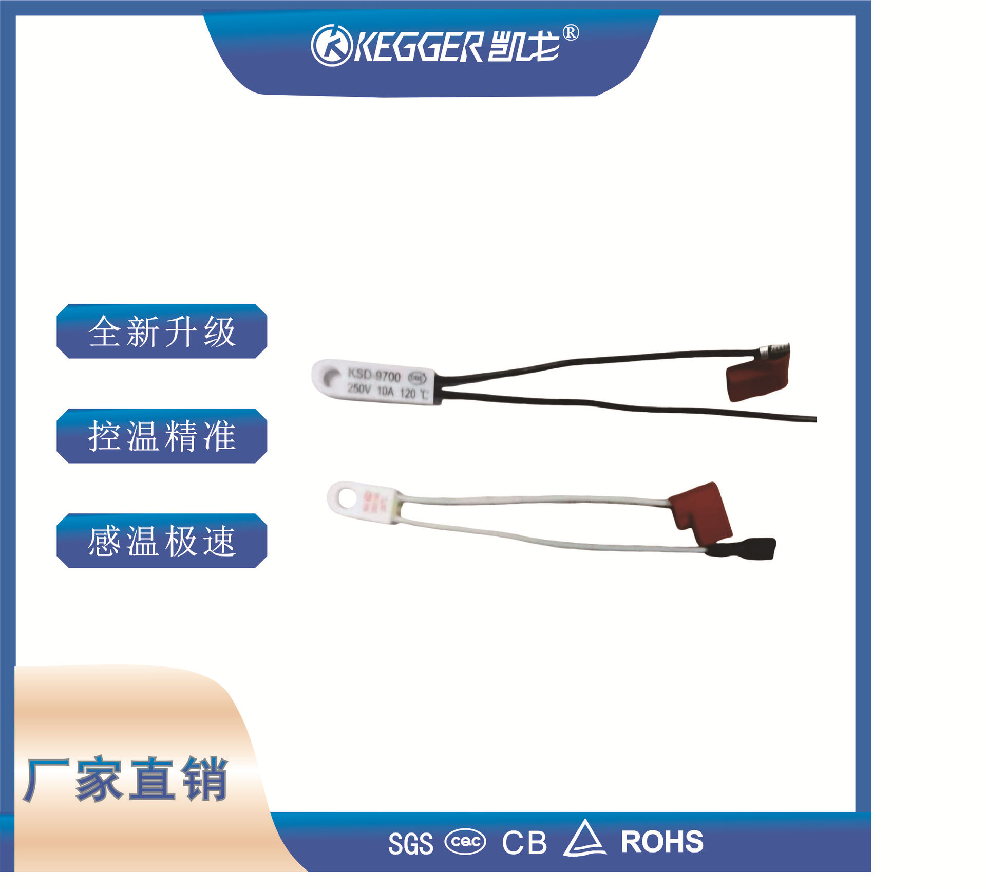 KSD9700铁壳温控器 KSD9700热保护器BW限温器