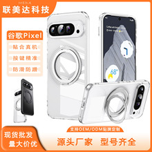 适用谷歌11手机壳Magsafe磁吸无线充pixel11proxl旋转支架保护壳