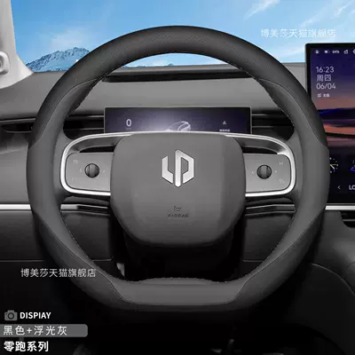 Special Steering Wheel Cover, Steering wheel cover - zero-running-c10-special-d-type-black-glossy-gray-ultra-thin-nappa-leather-model-leapmoon-c10