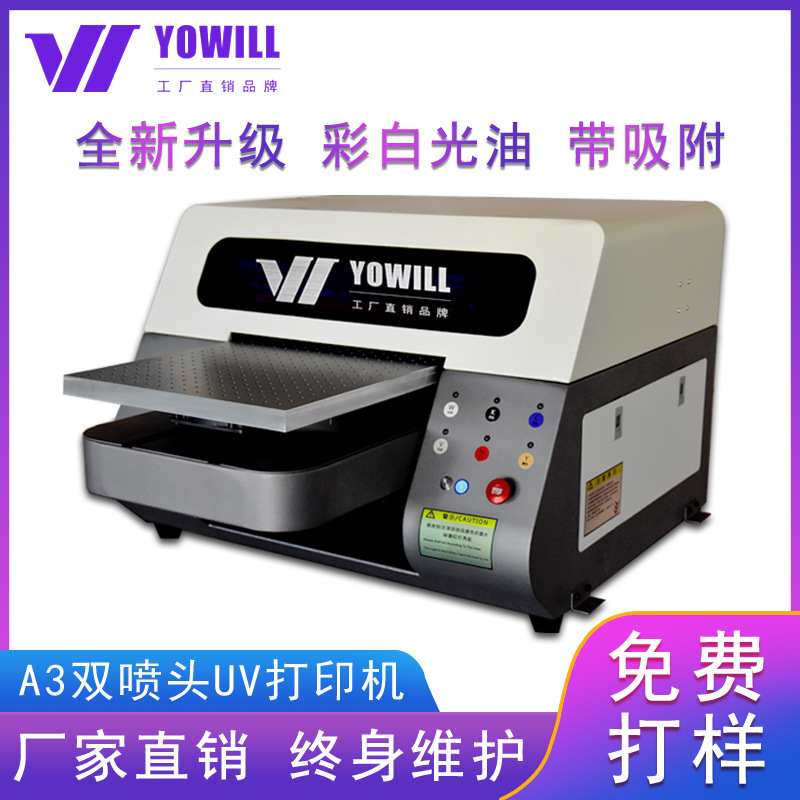 萬能A3雙頭水晶標亞克力手機殼圓柱玻璃酒瓶皮革禮盒小型uv打印機