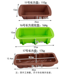 長方形硅膠吐司模型慕斯戚風麵包硅膠蛋糕盤烘焙模具空氣炸鍋烤盤