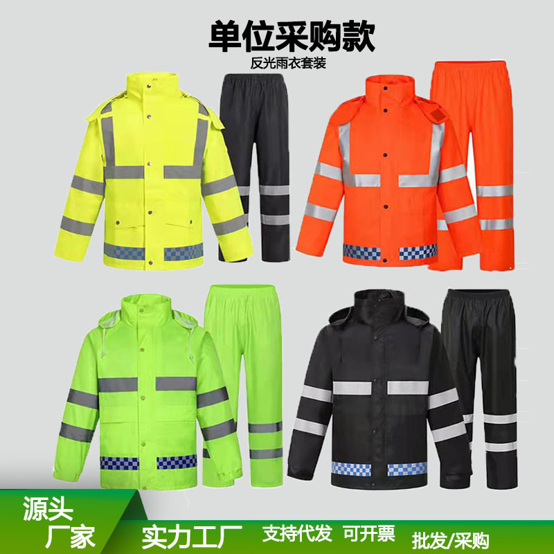 Adult outdoor traffic duty raincoat split raincoat rain pants suit Oxford cloth reflective labor protection raincoat wholesale Adult outdoor traffic duty raincoat split raincoat rain pants suit Oxford cloth reflective labor protection raincoat wholesale