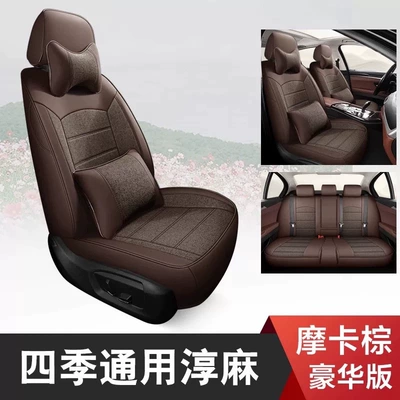 Modelə uyğun (Original) oturacaq örtükləri: i60, full-coverage four-season special - mocha-brown-deluxe-edition-five-seater-leather-and-linen-full-coverage-for-front-and-back-rows