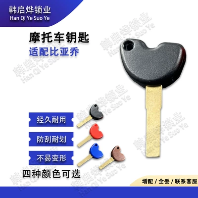 Suitable for Italian Piaggio Vespa Side Milling Auxiliary Key 3Vte Gts Gtv250 300 with Chip Slot (Motorcycle Key)