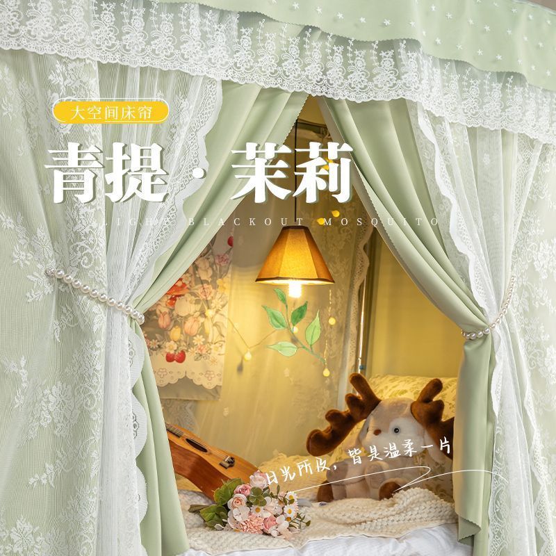 小清新森系型学生宿舍床帘上铺轨道寝室下铺一体式遮光床幔蚊帐厂