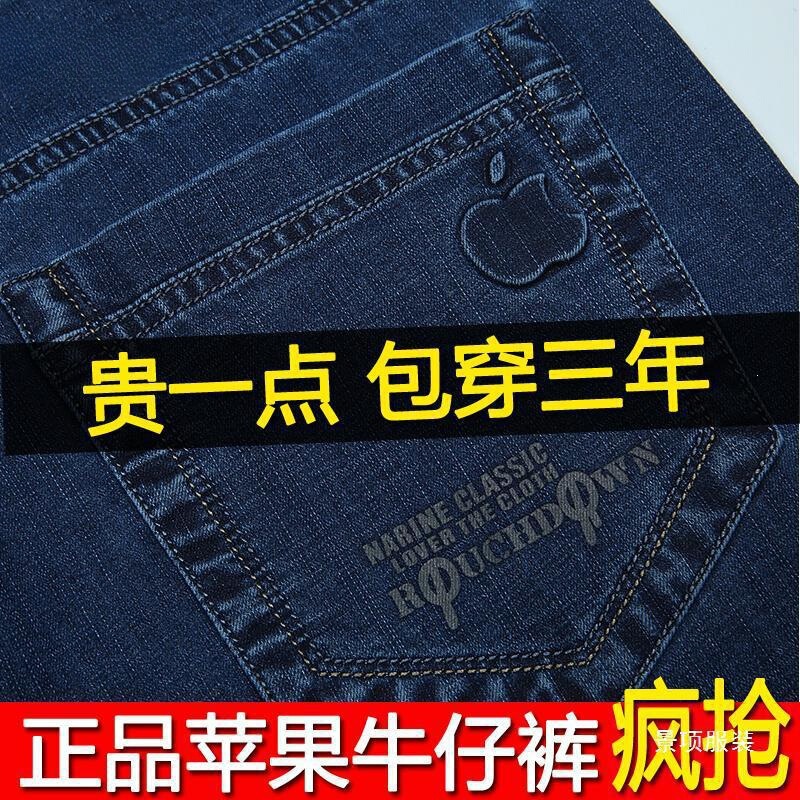 Apple Men's Jeans, Autumn and Winter Thick Style, Loose Straight High-Waisted Stretchy Pants for Middle-Aged Men, Casual In-Stock